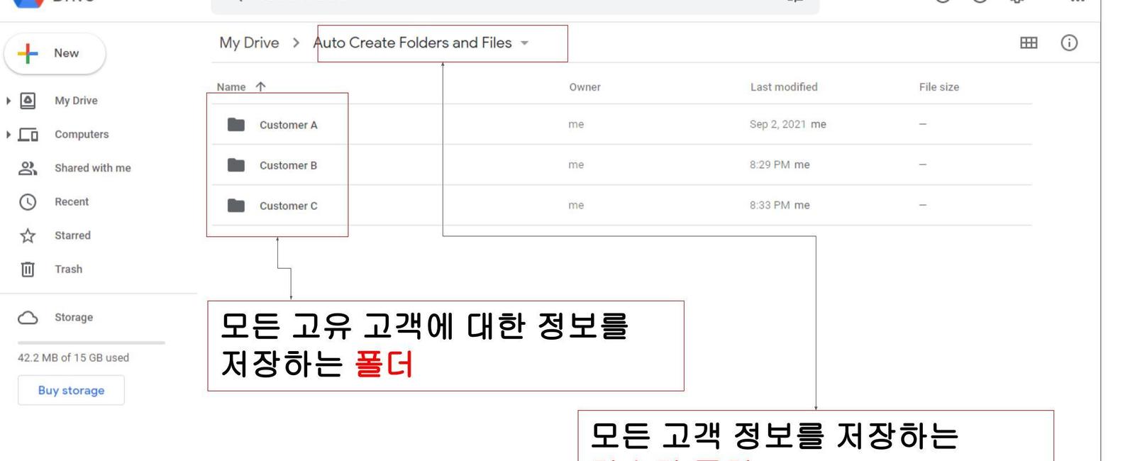 Google 드라이브에서 각 고객마다 자동으로 폴더를 생성해주세요.